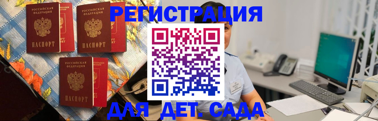 прописка от собственника в Бугульме