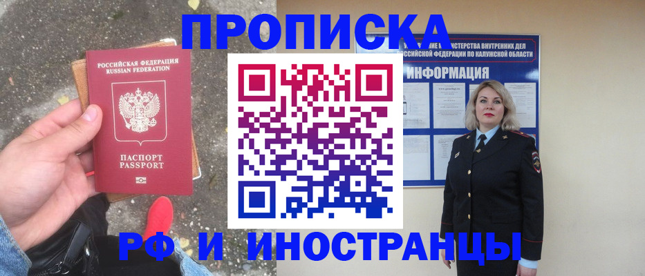 прописка поиск в Бугульме