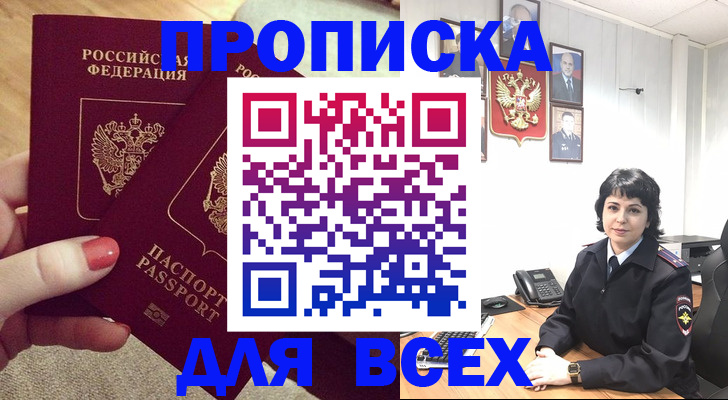 прописка ребенка в Бугульме